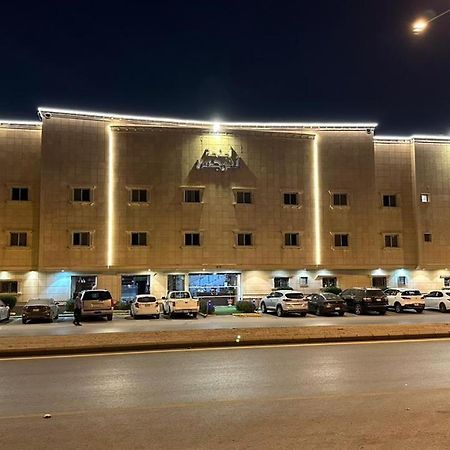 Al Narjes Alriyadh Furnished Units Aparthotel Exterior photo